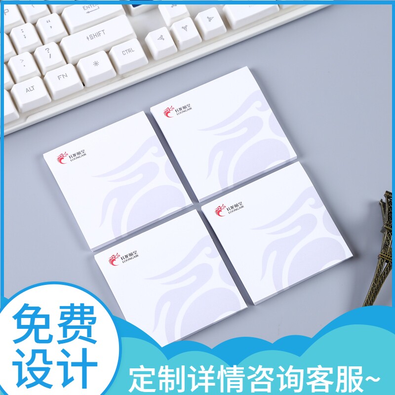 彩色便利贴定制广告便签本子n次贴来图定做订做彩印公司企业logo