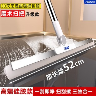 魔术扫把刮水拖地两用双层硅胶扫把家用扫帚地刮扫地刮地板刮水器