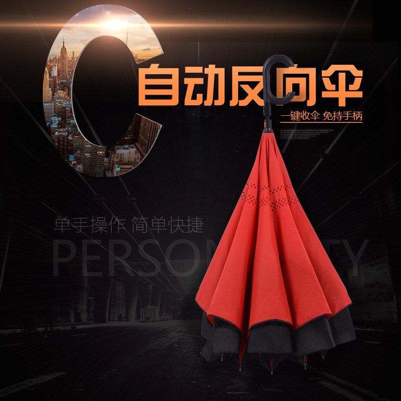 双层免持式雨伞反向C型全自动男女车用超大太阳伞汽车长柄制定