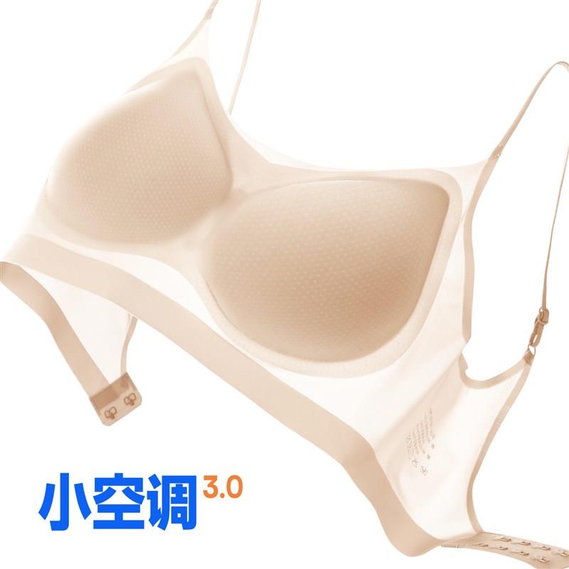 细肩带内衣女无痕无钢圈超薄奶皮背扣夏季粉S底液色调隐形文胸