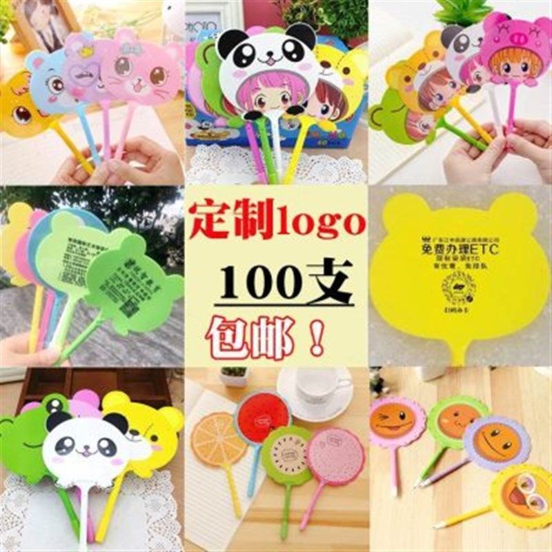 广告笔定制logjo宣传品扇子笔卡通可爱定做小礼品活动实用学校招