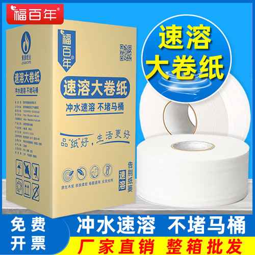 大盘纸酒店商用j有芯卫生纸可溶卷纸家用纸巾整箱批水溶大卷纸厕