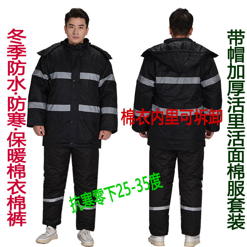 冬季带帽防水保暖棉衣男加u厚防寒劳保棉服套装冷库船员工作服棉