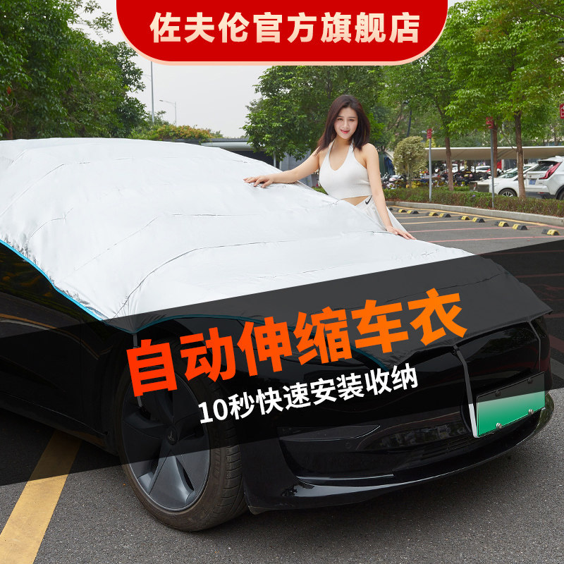 全自动车罩车罩伸j收缩防晒防雨隔热汽车遮阳挡前挡风玻璃防尘夏