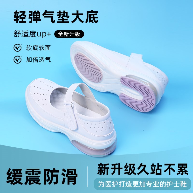 气垫护士鞋女软底透气不累脚防滑防臭平底增高医护美容Z师坡跟专