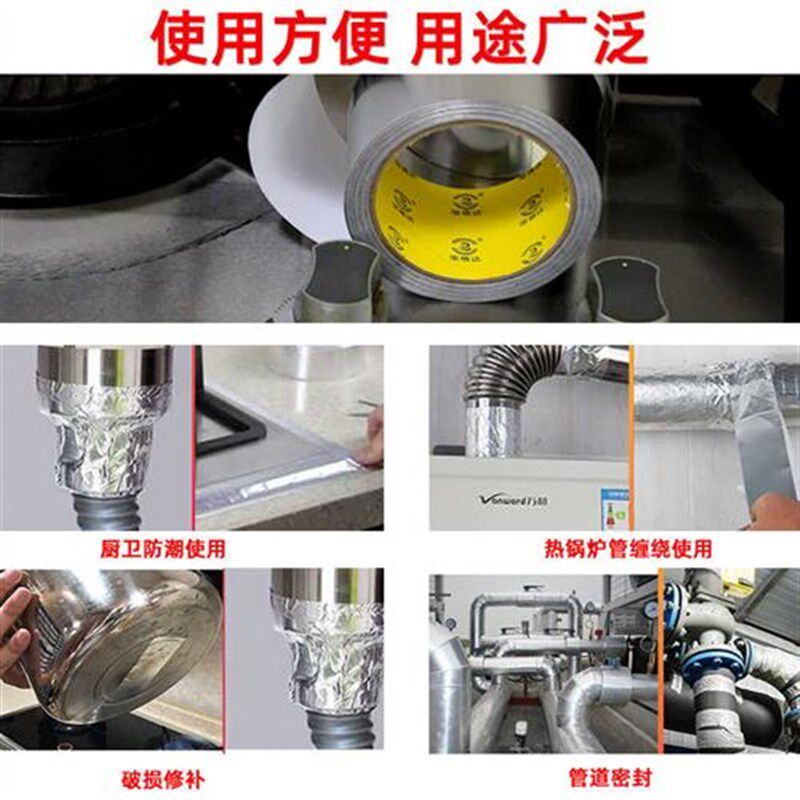 1米加宽铝箔胶带加厚锡箔纸防y火耐高温抗老化单面带胶自粘铝纸水