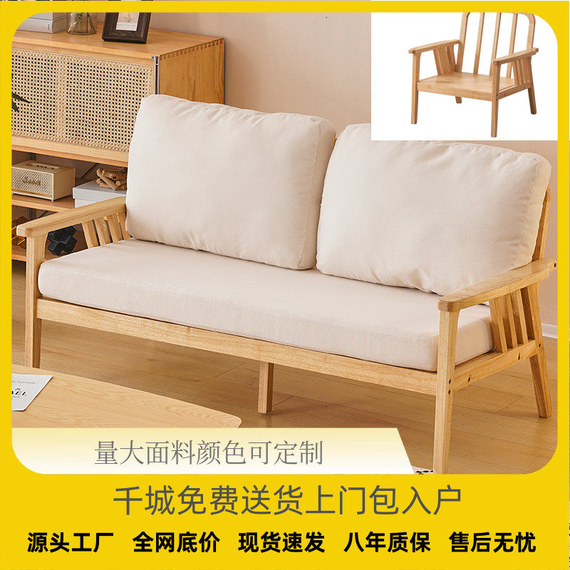 【冬夏两用全实木】l布艺小户型沙发双三人位 1.8米原木风简约客