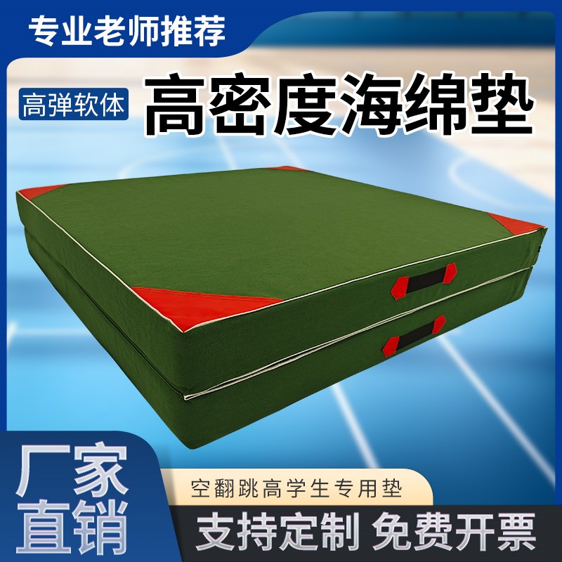 暄鹿轩海绵空翻垫体操垫折叠体育训练垫
