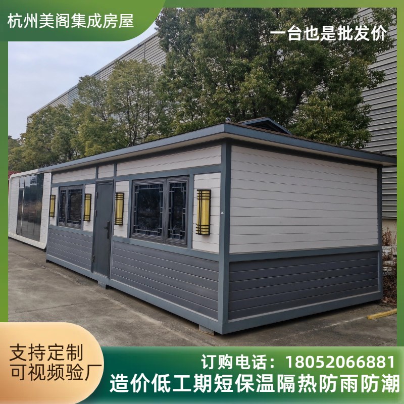 轻钢别墅集成房屋集装箱房可移动民宿农村自建房办公室景区酒店