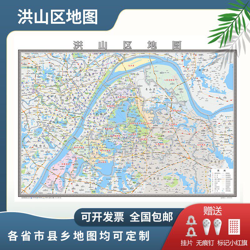洪山区地图2025武汉市地图定制F行政交通地形城区街道办公室