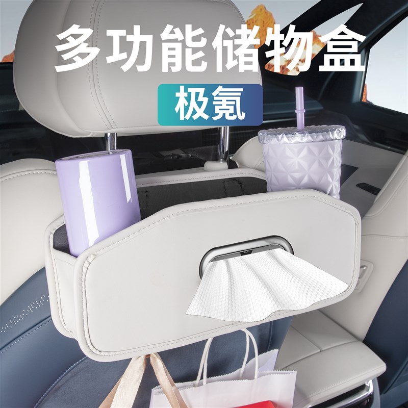 新款极氪009/007/MIX/7X座椅靠G背储物盒水杯架汽车内饰收纳用品图片