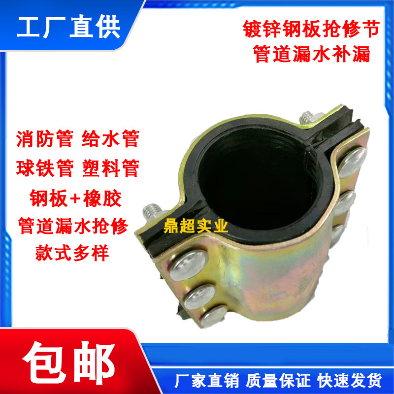 哈夫节喉箍抢修节铸铁管管夹抱箍管箍水管快装堵漏T器镀锌卡箍大图片