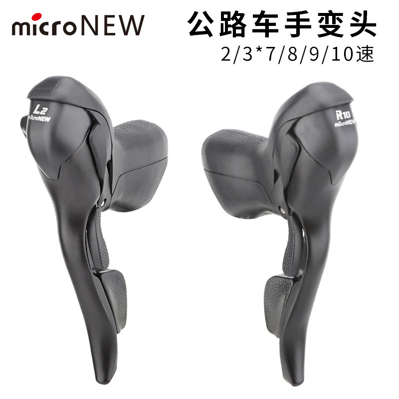 公路自行车手变7i/8/9/10速一体刹车变速杆3*9速公路车弯把手变头