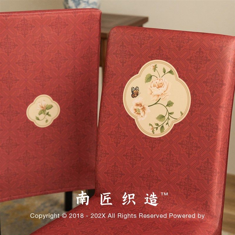 中式结婚椅子套罩餐椅罩套背靠一体弹力婚庆加厚家用凳子套座椅套