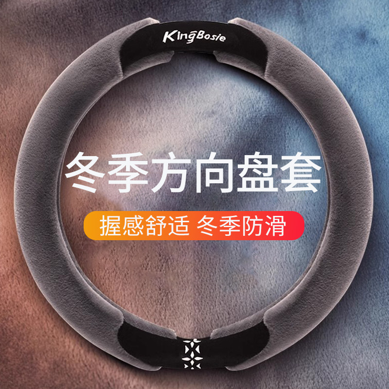 高级感汽车方向盘套冬季毛绒保暖高端车把套女士秋R冬2024新款d型