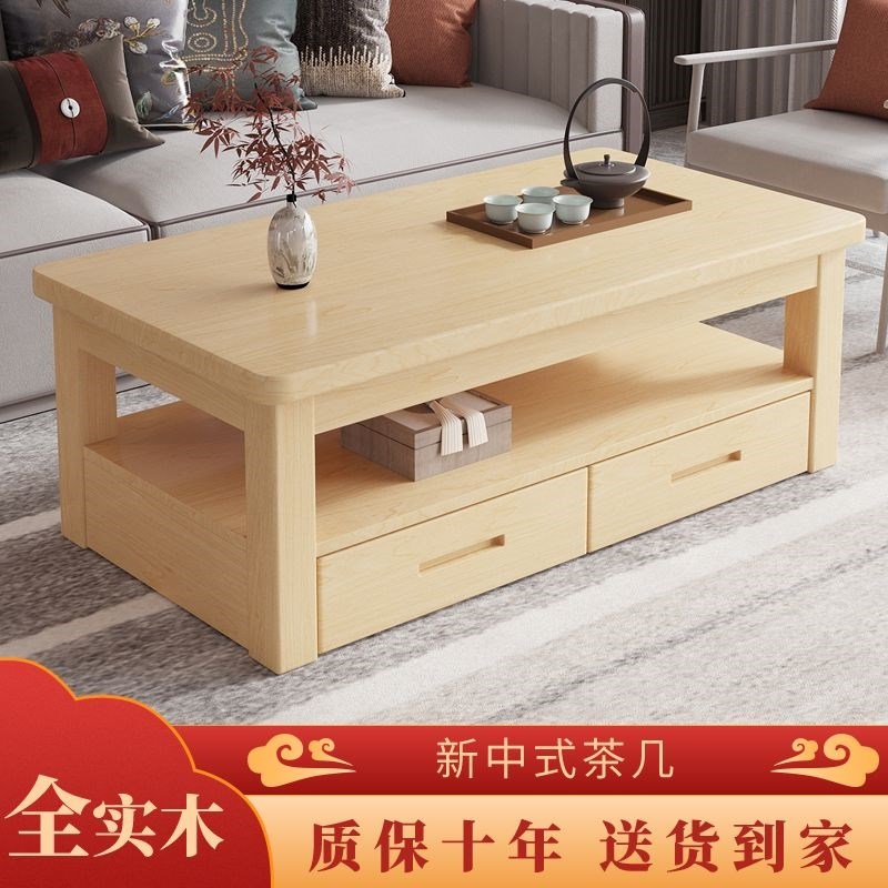 简约现代双层实木茶几桌子简易中式小户型长方形家用客厅经济茶桌