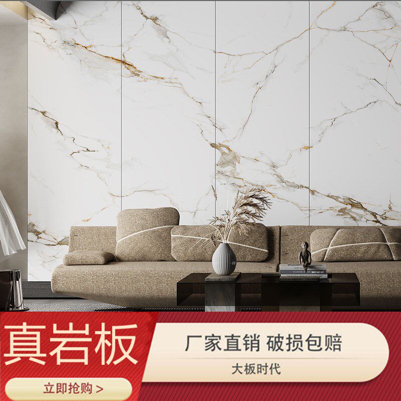 岩板电视背景墙哑光l800X2600客厅瓷砖大板奶油素色灰色木纹护墙