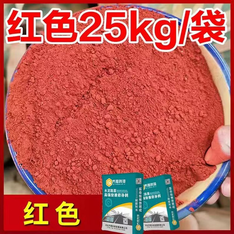 路面修补高强快速混凝土地修补砂浆漏石子坑洼 水泥路面 修补料