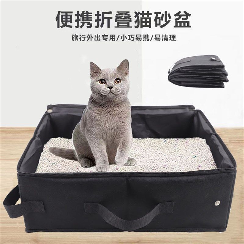 宠物用品猫窝可折叠猫砂盆外出携带便捷猫厕所洗澡盆防水猫砂袋