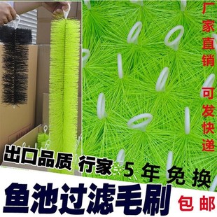 水族箱锦鲤鱼池过滤毛刷底滤材料十字304不锈钢1.6V芯绿色优质毛