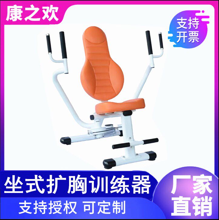 热卖坐式扩胸训练器 等速肌力训练器 零惯性上肢训练器 健身器材