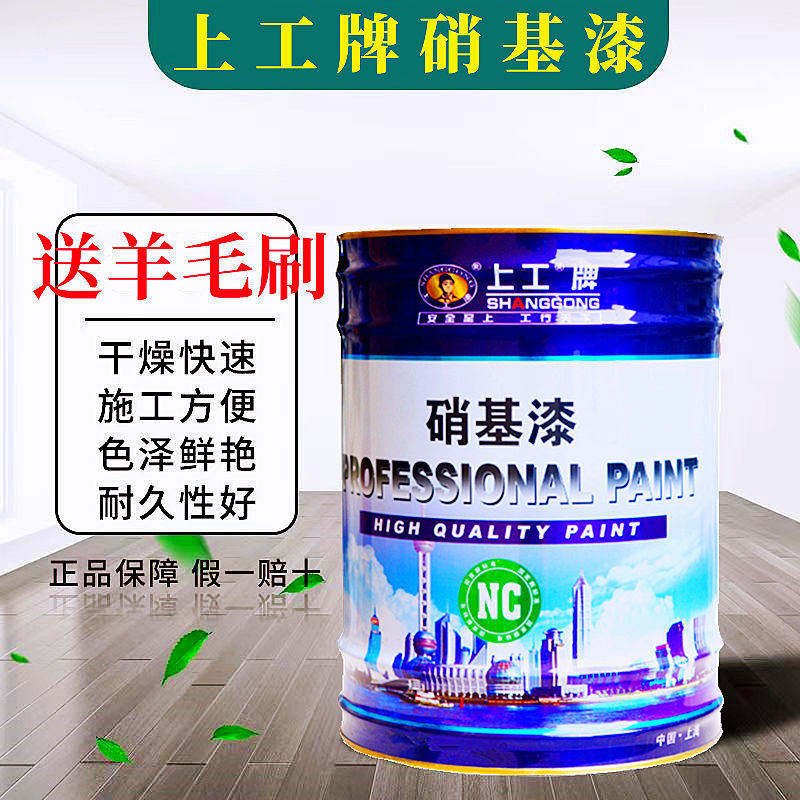 牌硝基漆快e干家俱木器漆哑光亮光硝基清漆大红色白色黑色大桶