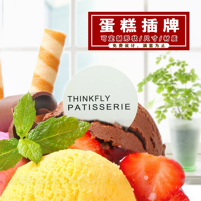 生日快乐蛋糕插卡烘焙甜品装饰标签烫金插牌定做LOGO设计印刷定制