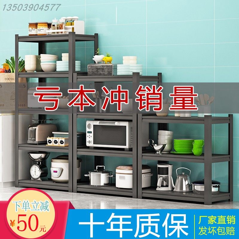 厨房家用货架置物架落地多层柜子储物G柜微波炉烤箱收纳铁架子橱,厨房/烹饪用具,微波炉置物架,淘宝优惠券,粉丝福利购,淘宝优惠卷