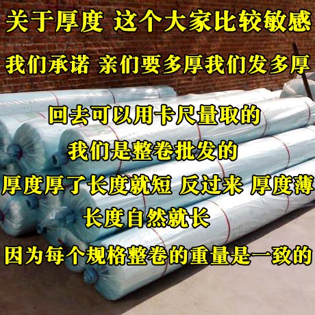 厂修直供膜c料薄膜装家膜大棚塑料薄膜包装膜防尘遮雨保温薄塑卷