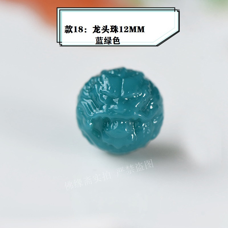 玉化高瓷菜籽黄仿绿松石散珠单珠配饰老型珠油绿T色雪巴琉璃克万