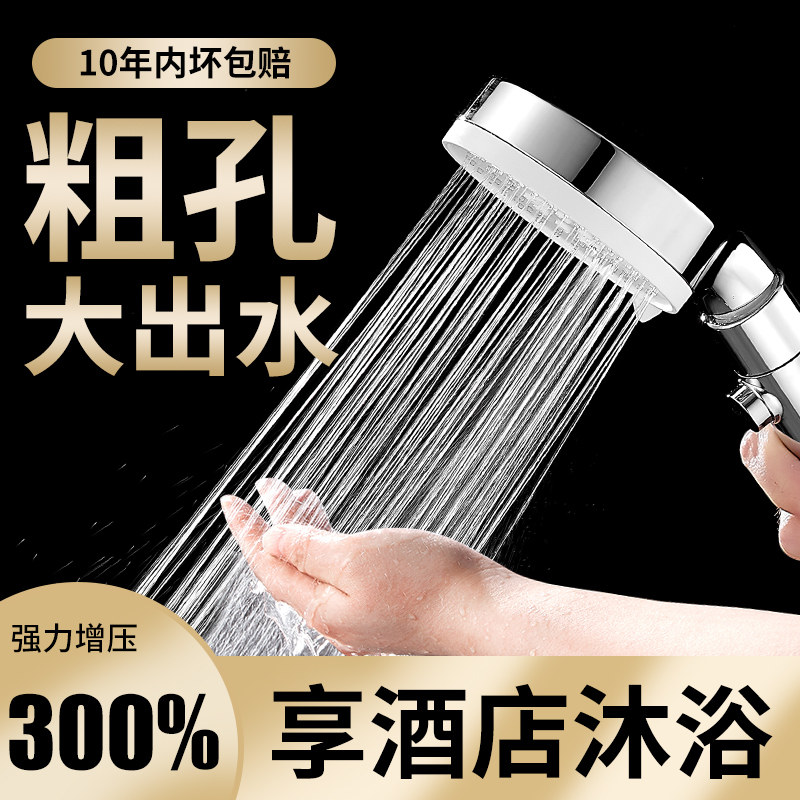 淋浴增压花e洒喷头超强加压沐浴莲蓬头家用大出S水淋雨头洗澡莲蓬