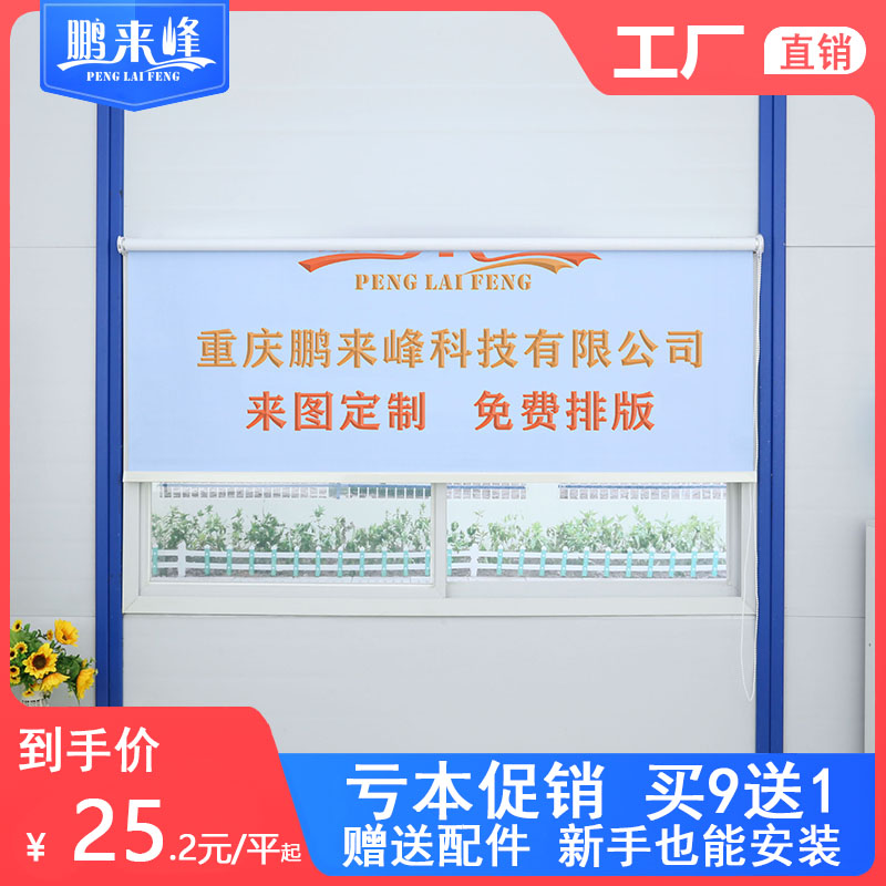定制办公室印刷LOGO彩色图案全遮光广告集P装箱活动板房窗帘卷帘