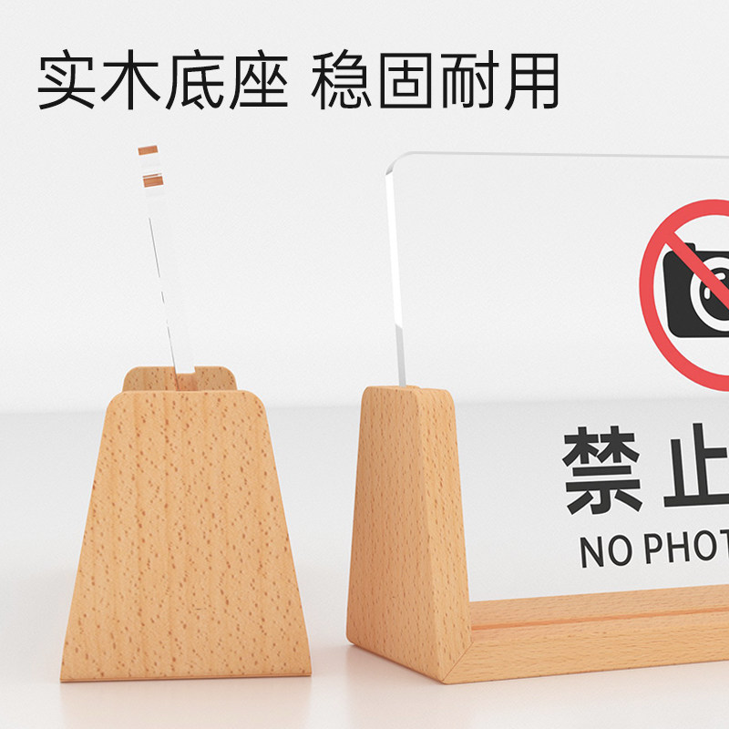 禁止吸烟提示牌立式定制实木底z座亚克力请勿吸烟闲人免进内有监