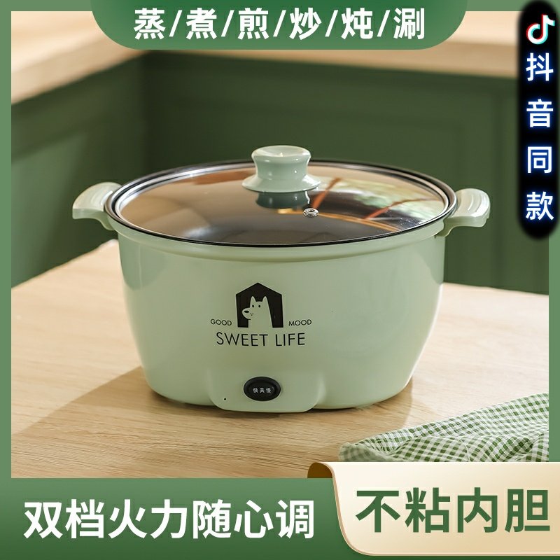 煎炸蒸煮炒一体锅学生宿舍专用小锅小功率一个人的U电煮锅迷你小