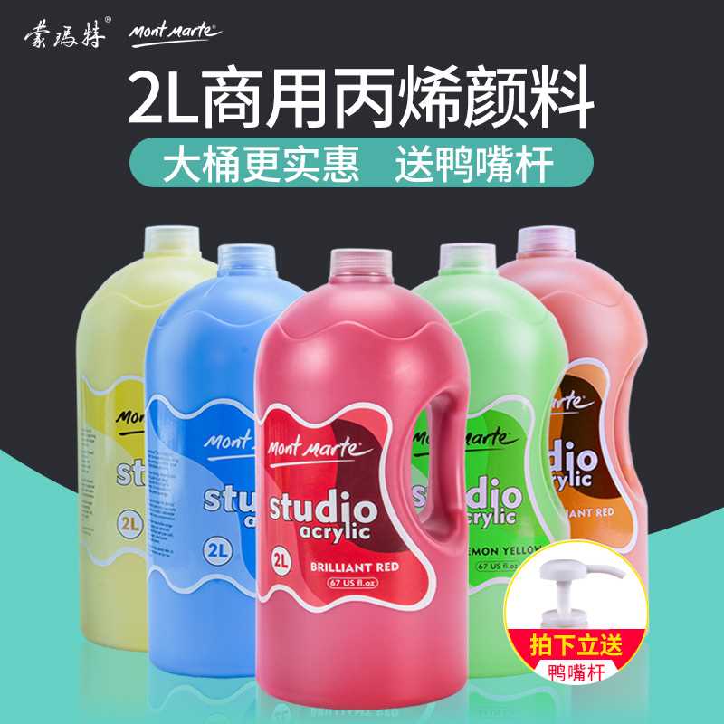 丙烯颜料a大桶装墙绘手绘防水室内外墙壁画彩绘涂墙画广告画丙稀