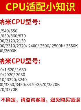 i5 2300 2320 2400 2500 3330 3450 3470 3550 3570 cpu 1155针