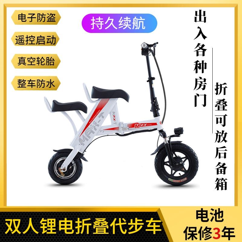 .双人折叠电动车大人亲子电车游玩超轻便携代步成人代驾迷你锂电