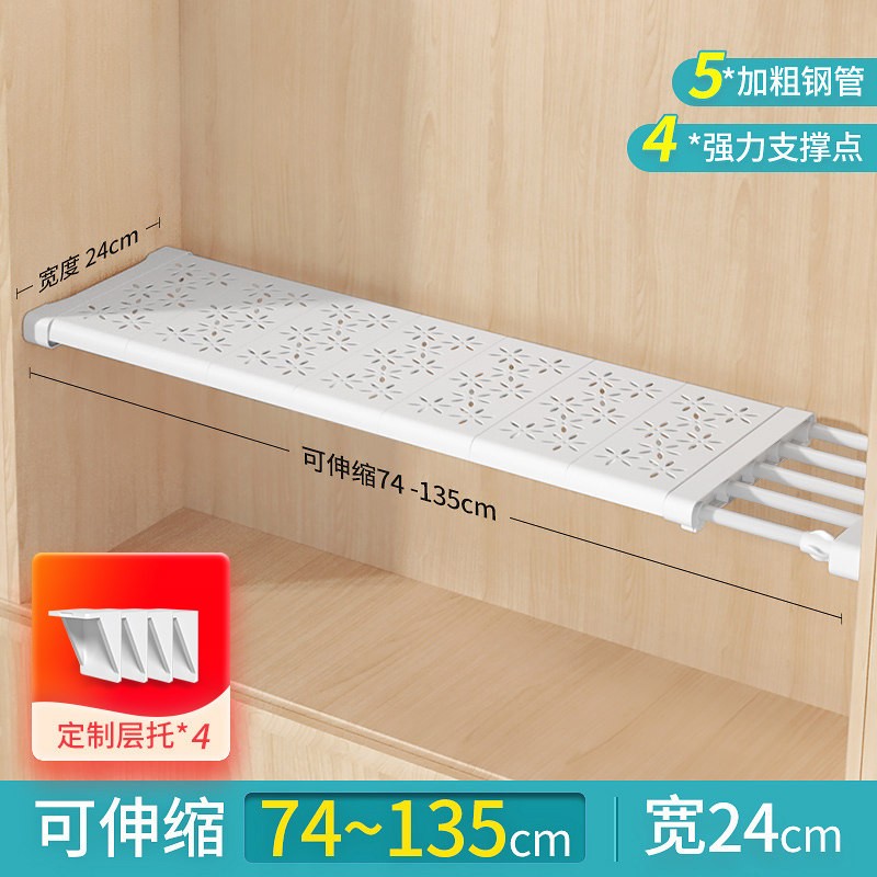 衣柜分层隔板柜子置物架橱柜伸缩分隔层架L免打孔衣橱隔层收纳架