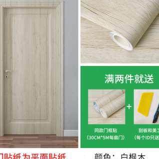 速发木纹贴纸自粘改色装饰门贴加厚自粘仿木旧家具翻新桌面橱柜门,家居饰品,门贴,淘宝优惠券,粉丝福利购,淘宝优惠卷
