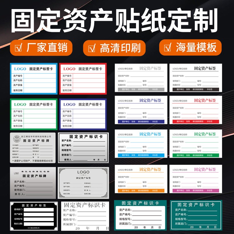 固定资产a标签贴纸定制设备管理手写防G水标识卡物料盘点不干胶打