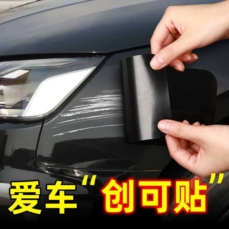 汽车贴纸划痕遮挡贴大面积补漆防水长条黑白N色贴膜保险杠修复贴#