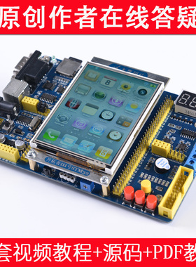 STM32开发板hSTM32F103ZET6开发板ARM学习板实验板嵌入式+触摸屏
