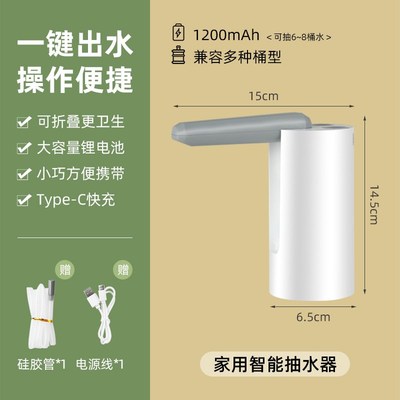 桶装水抽水器家用矿泉纯净水自动上水器HUSB便携折叠压水器饮水机