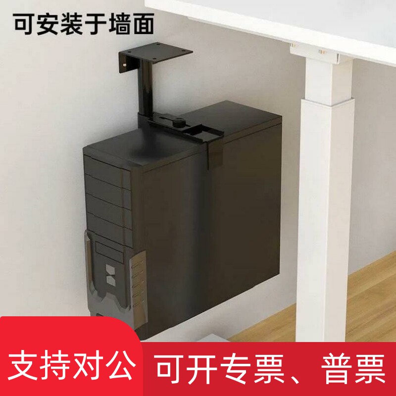 适用桌下主机f架电脑主机托架主机壳底座托架台式吊架悬挂金属主