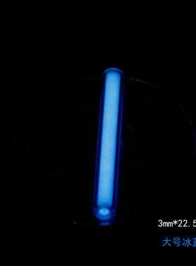 自发光大号氚气管 夜光发光管 氚气灯荧光棒 氚灯DIY 3*22.5mm
