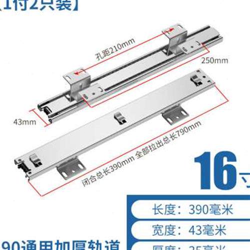 加厚拉篮滑轨橱柜抽屉轨道三z节侧装滑道M碗柜导轨厨房碗篮五金