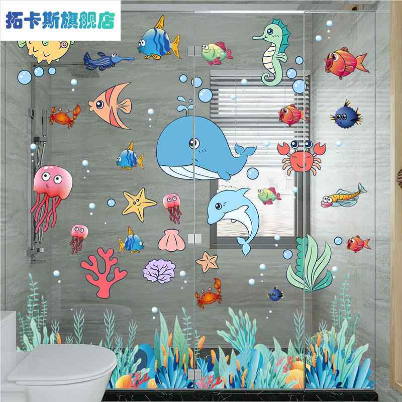 浴室卫生间e厕所防水玻璃门贴纸自粘卡通鱼小图案贴画遮丑墙贴装图片