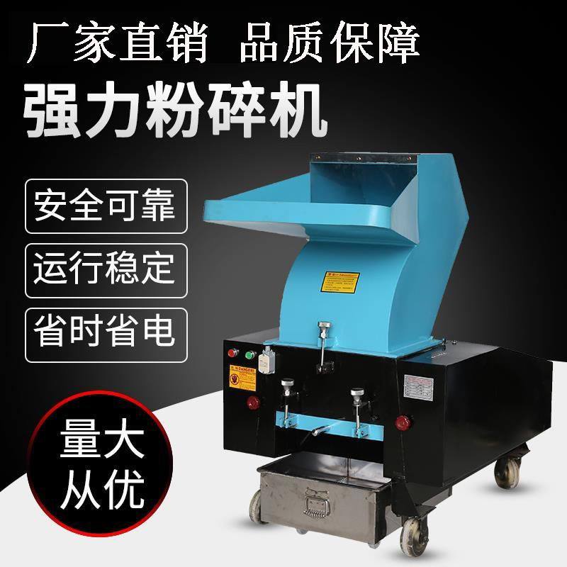 塑料粉碎机 强力粉碎机家用药材小型打料机工业多功能塑料破碎机,五金/工具,碎草机,淘宝优惠券,粉丝福利购,淘宝优惠卷