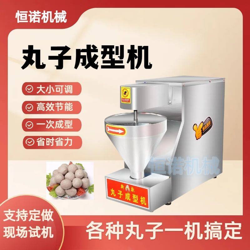 丸子机肉丸子机素丸子机菜丸子机牛肉丸子机鱼丸机萝卜商用丸子机,厨房电器,其他商用厨电,淘宝优惠券,粉丝福利购,淘宝优惠卷