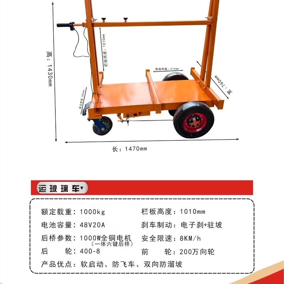 电动玻璃搬运车工地石膏